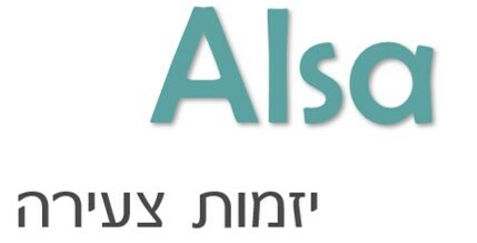 alsa.co.il