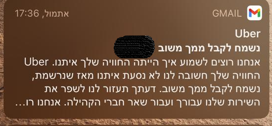 Read more about the article לתת משוב עוד לפני השימוש באפליקציה? זה רעיון!