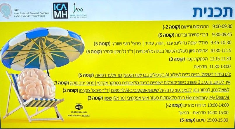 Read more about the article ייצוג יתר של ישראל