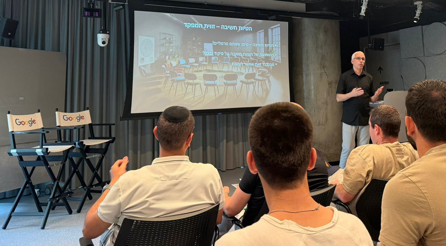 Read more about the article שני כיסאות, ארבע שאלות